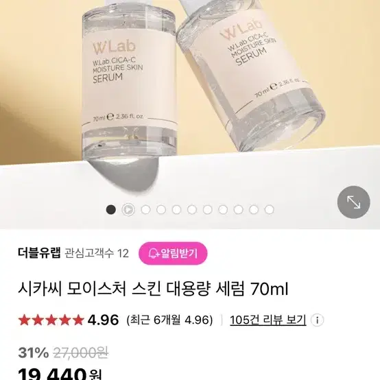 더블유랩 시카씨 앰플 스킨 세럼 70ml 팜