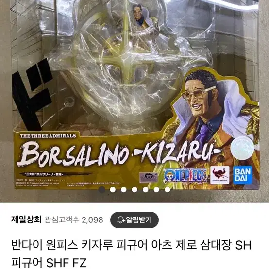 급처)아츠제로 삼대장battle ver.원피스피규어 싸게팝니다