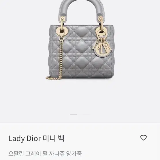 Lady Dior 미니백 오팔린 그레이 펄 까나쥬 양가죽