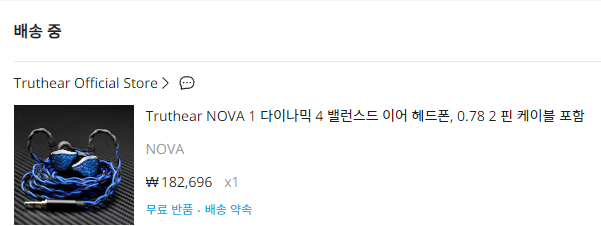 노바1 Truthear NOVA 1 판매합니다