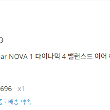 트루스이어 노바1 Truthear NOVA 1 이어폰 판매합니다