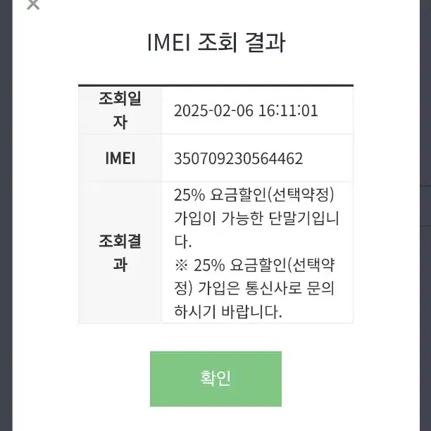 갤럭시s24.256G.특A급 팔아봅니다