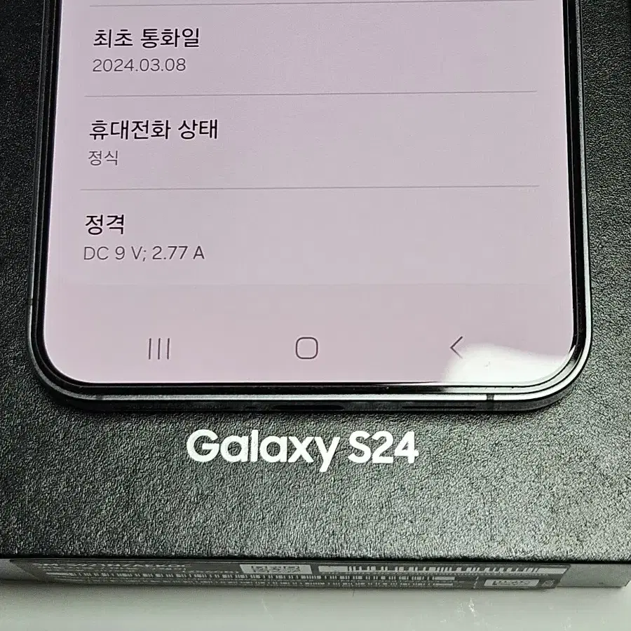 갤럭시s24.256G.특A급 팔아봅니다