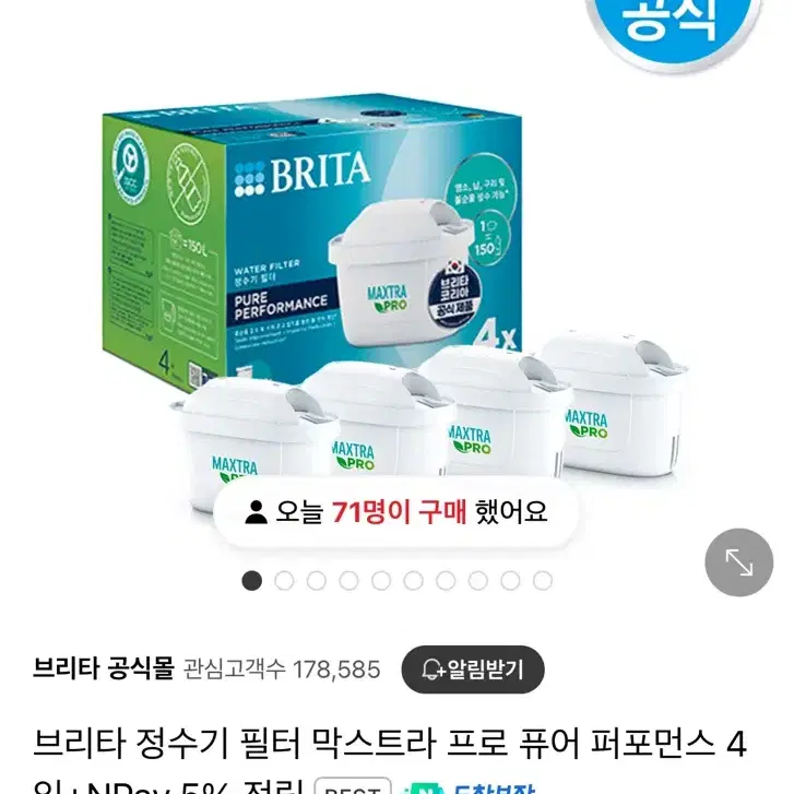 브리타 정수기 필터5개포함 마렐라 2.4L