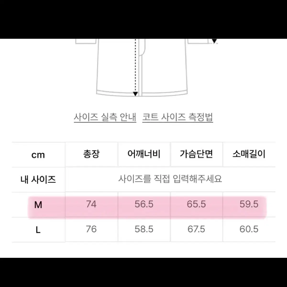 파르티멘토 떡볶이 숏코트