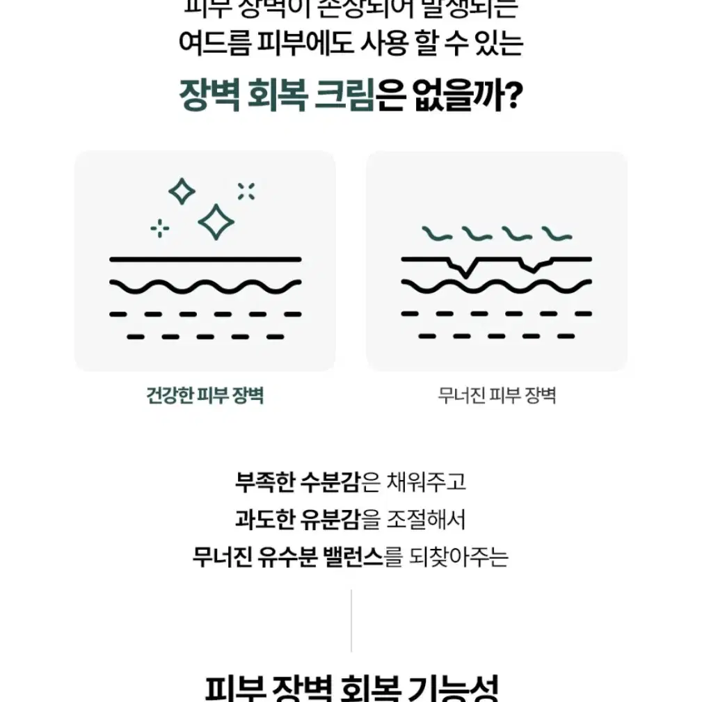 (새상품) 주미소 D 디 판테놀 베리어 피부 장벽 수딩 크림 80ml