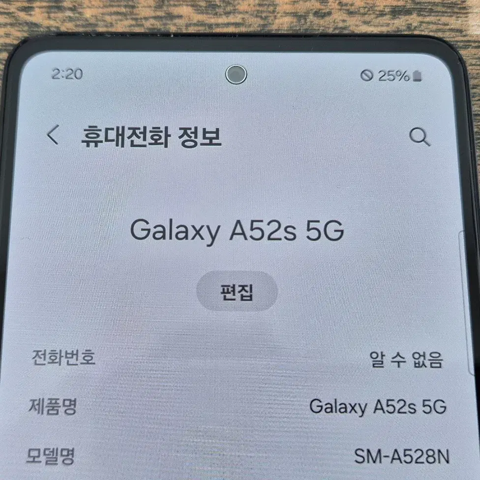 갤럭시 A52