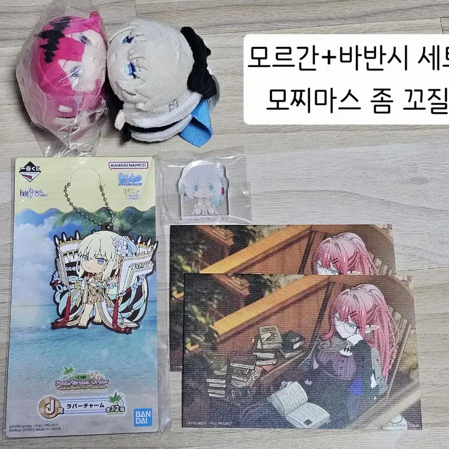 페이트 fate 페그오 굿즈 판매