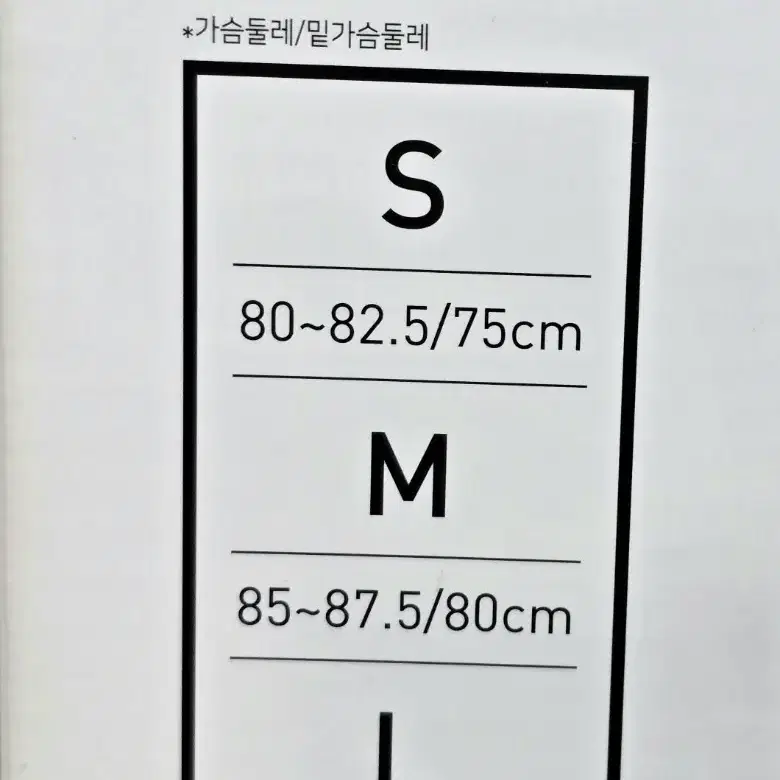 [미개봉]게스 주니어 브라2매 아웃밴드브라 면모달M,L사이즈