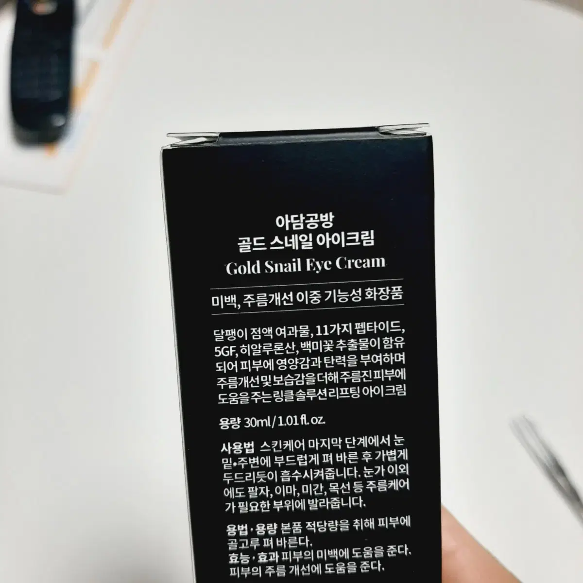 골드 스네일 아이크림 30ml