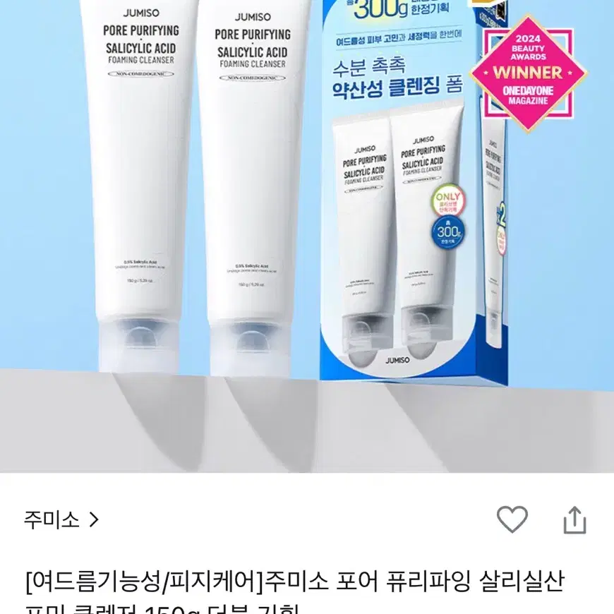 주미소 클렌징폼 150g