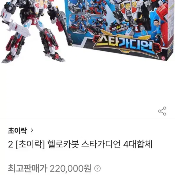 카봇 스타가디언 외에 팝니다