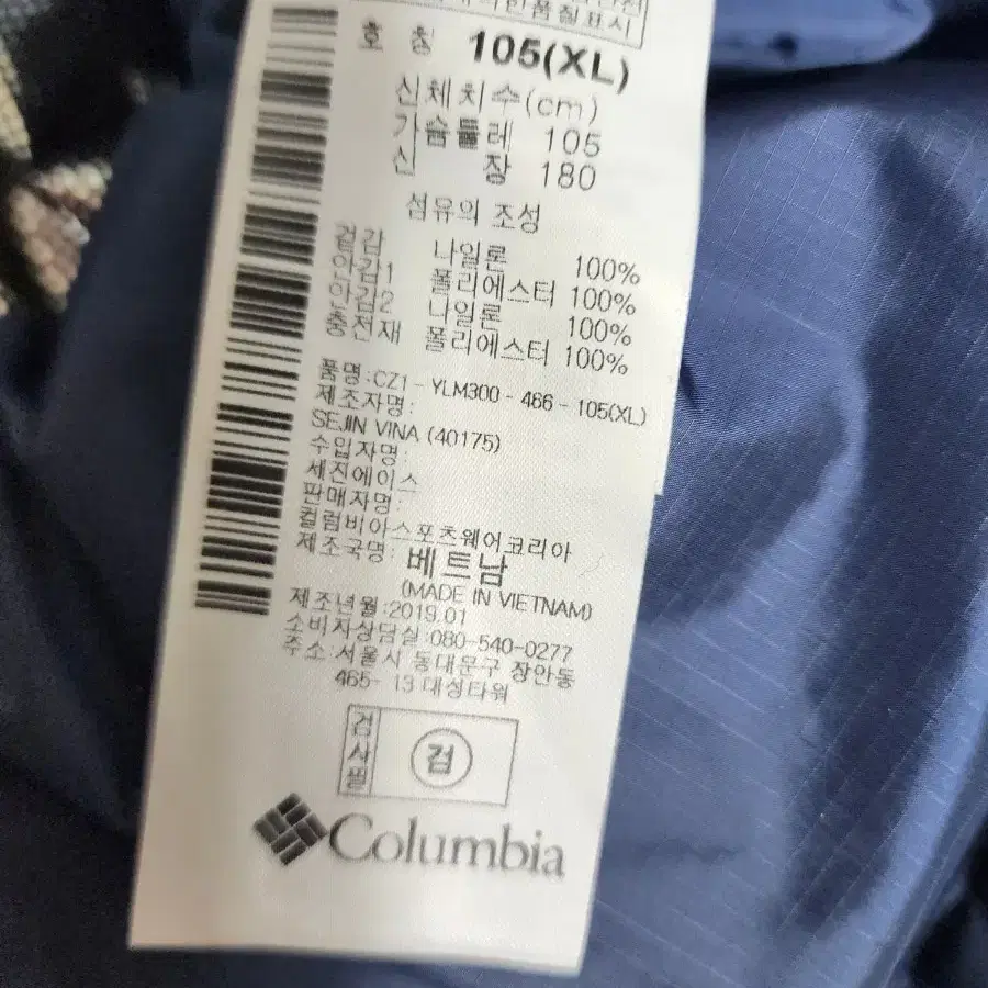 컬럼비아 얇은패딩 남성105