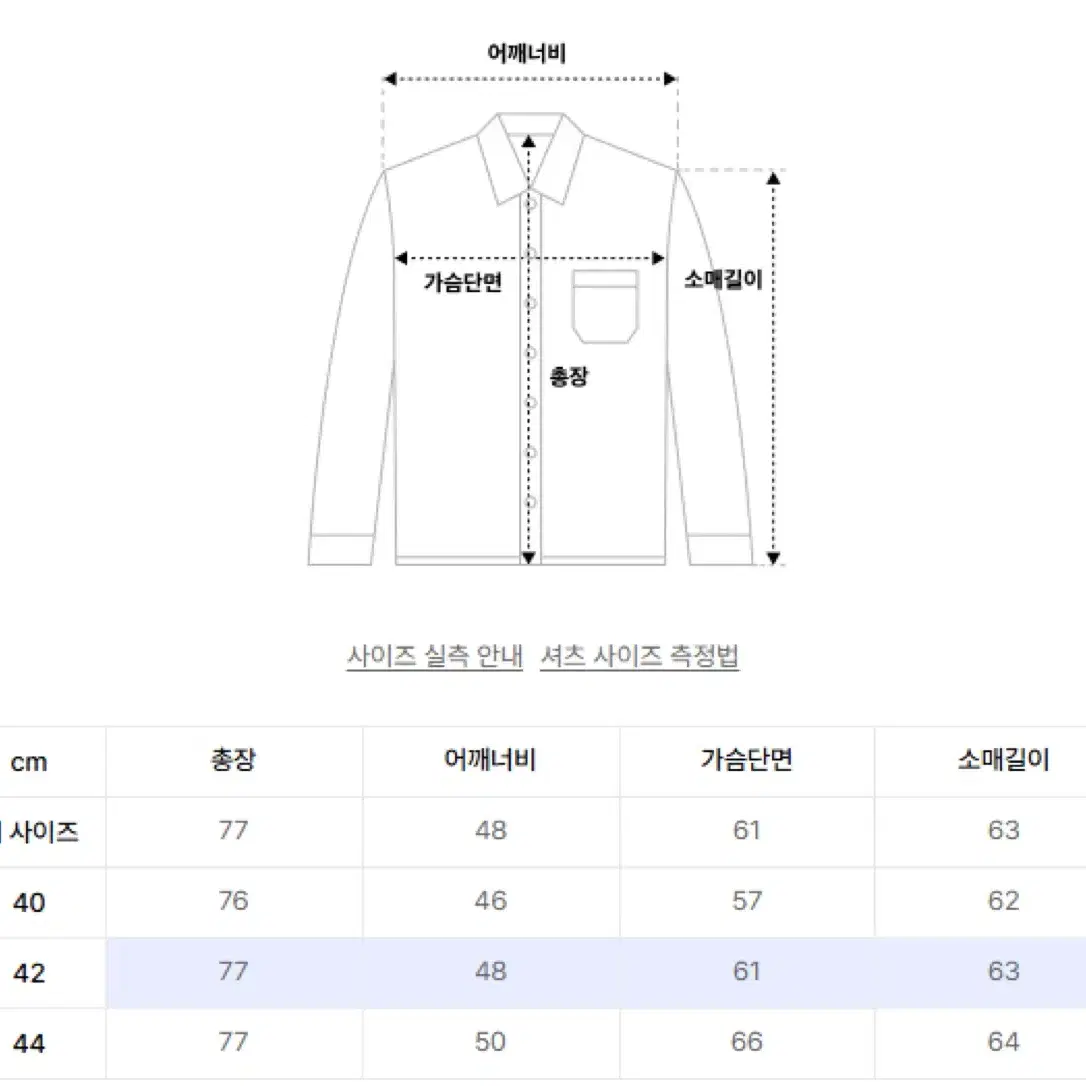 [새상품] 라코스테 코듀로이 솔리드 셔츠 (다크 그린)