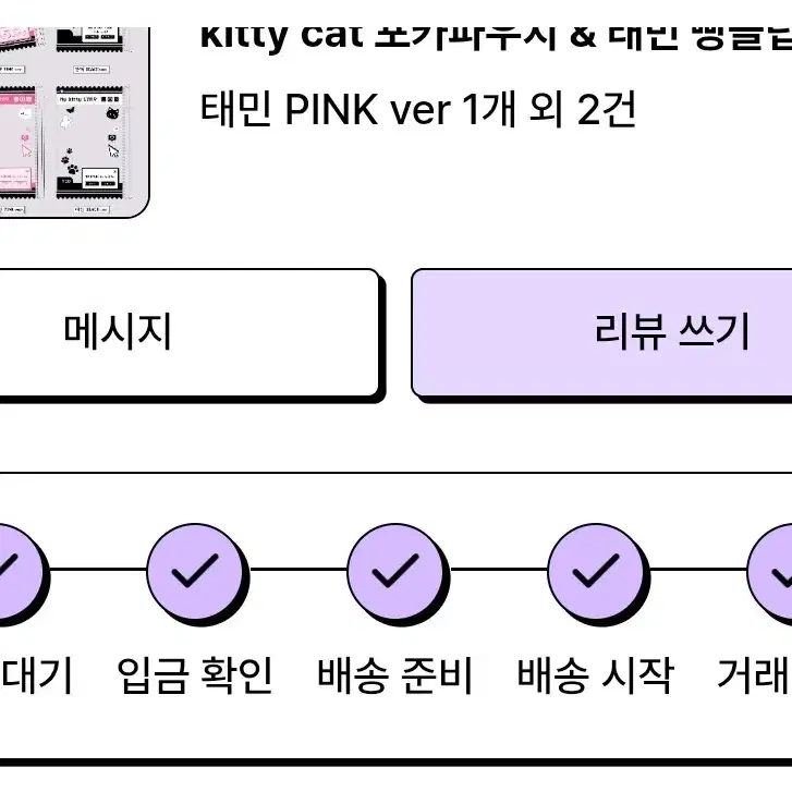 샤이니 태민 피크키링 빵클립키링 포카홀더 팝니다 태민키링 윗치폼