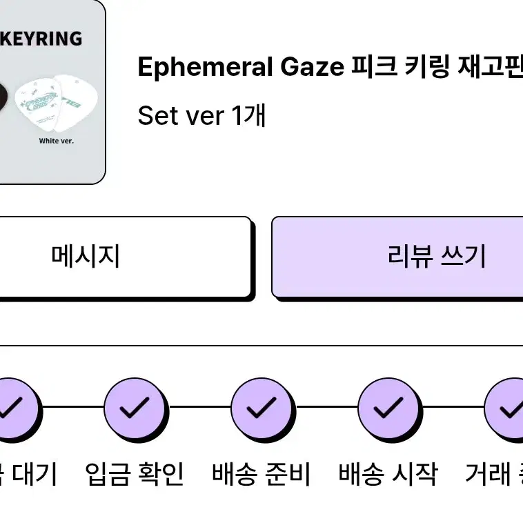 샤이니 태민 피크키링 빵클립키링 포카홀더 팝니다 태민키링 윗치폼