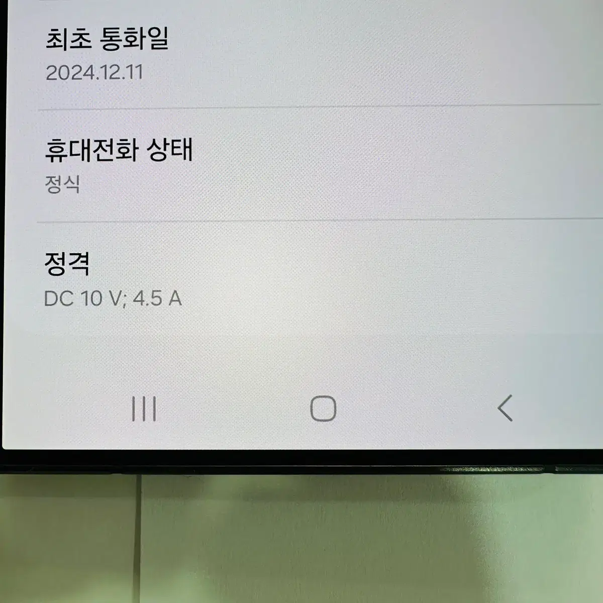 [자급제]갤럭시 S24울트라 5G 티타늄블랙 순천,여수,광양,중고폰