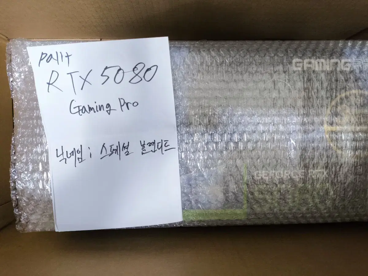 [194만원] 이엠텍 RTX 5080 GAMINGPRO 게이밍프로 팝니다