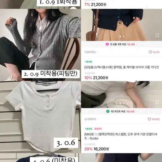 교신가능(새상품많음 옷장털기)에이블리 지그재그 아디다스 판매.!