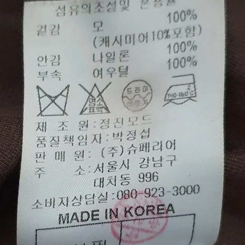 슈페리어 골프 방풍 가디건