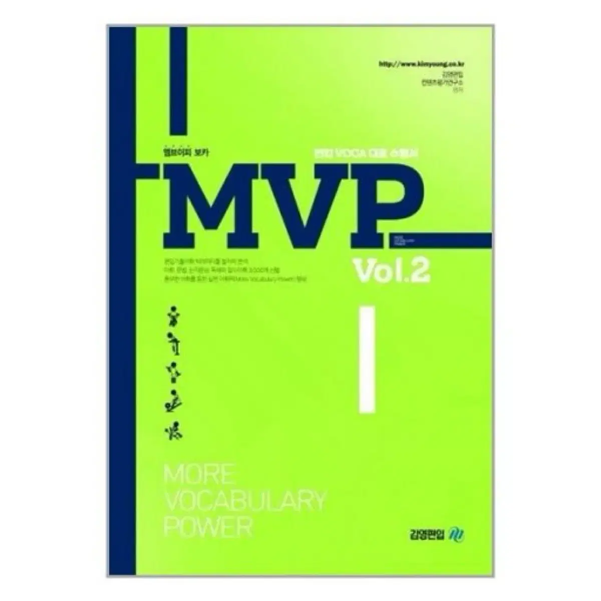 Mvp 단어 2 pdf