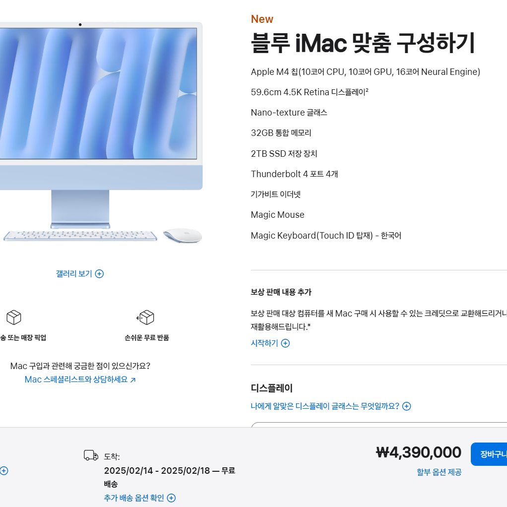 블루 아이맥 M4 10, 10, 16, 32G 2TB  최고사양 미개봉