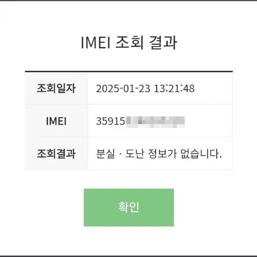 아이폰13 미니 256GB 스타라이트 S급 공기계