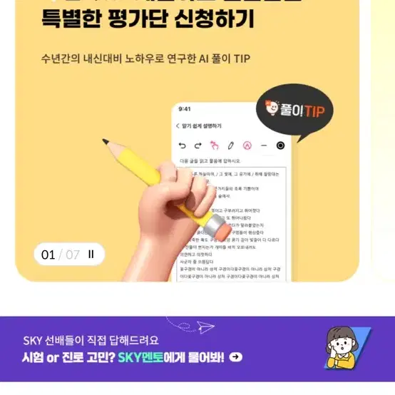 족보닷컴 족보클라우드 고등 수학 6개월 공유하실분?