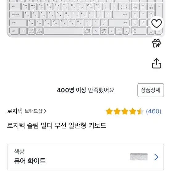 로지텍 블루투스 키보드 k580