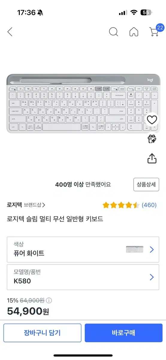 로지텍 블루투스 키보드 k580