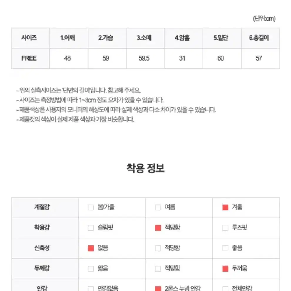 플랏 모헤어 울 자켓 아이보리