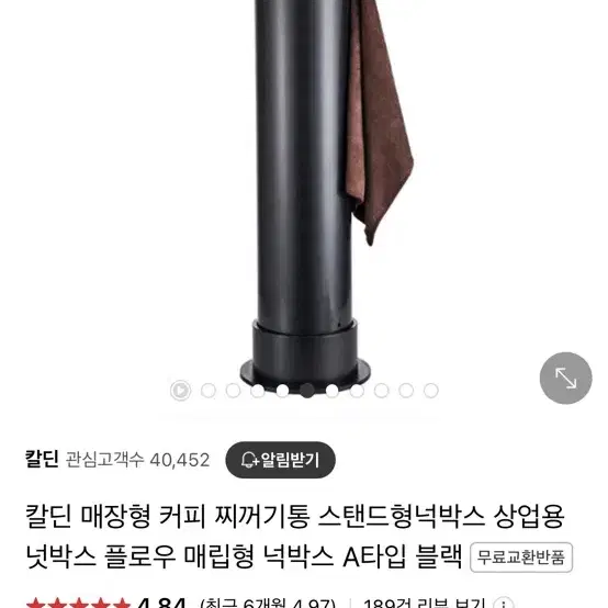 커피 원두 찌꺼기 쓰레기통