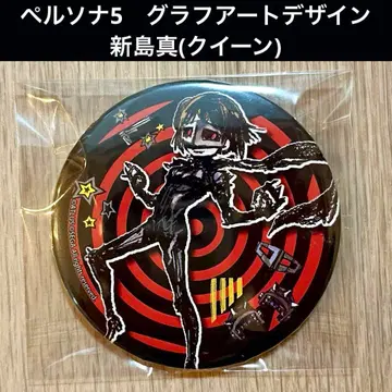 레어 P5 페르소나 5 그래프 아트 디자인 신시마 마코토 퀸 캔배지