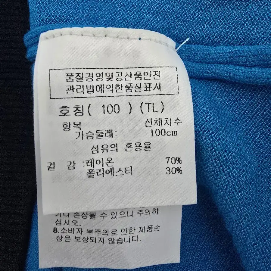 까스텔바작 남성용 골프웨어 니트티