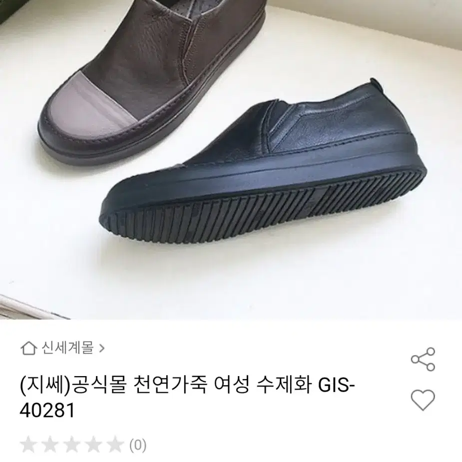 지쎄 천연가죽 단화