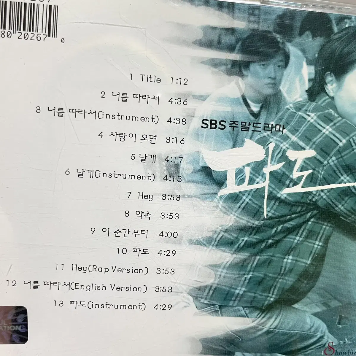 [중고음반/CD] SBS 주말드라마 파도 OST 드라마음악