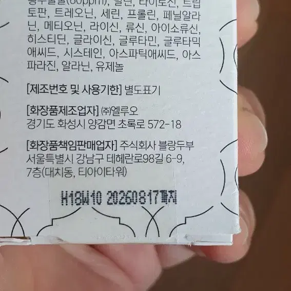 블랑두부  누본셀 비쿠치올 컴플렉스 달걀마스크 팝니다.