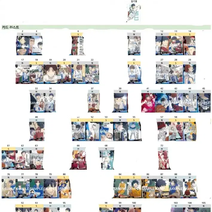 가비지타임 콜렉팅 카드 2쿼터 준올클 75장 양도합니다