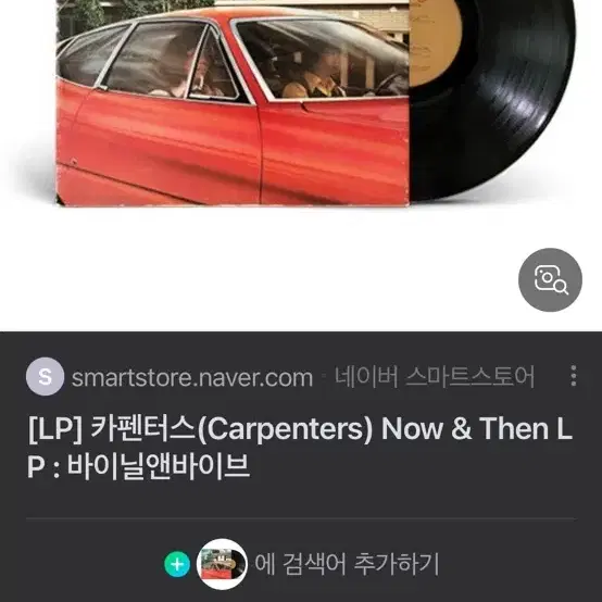 카펜터스 LP 3개 일괄로 삽니다 구해요