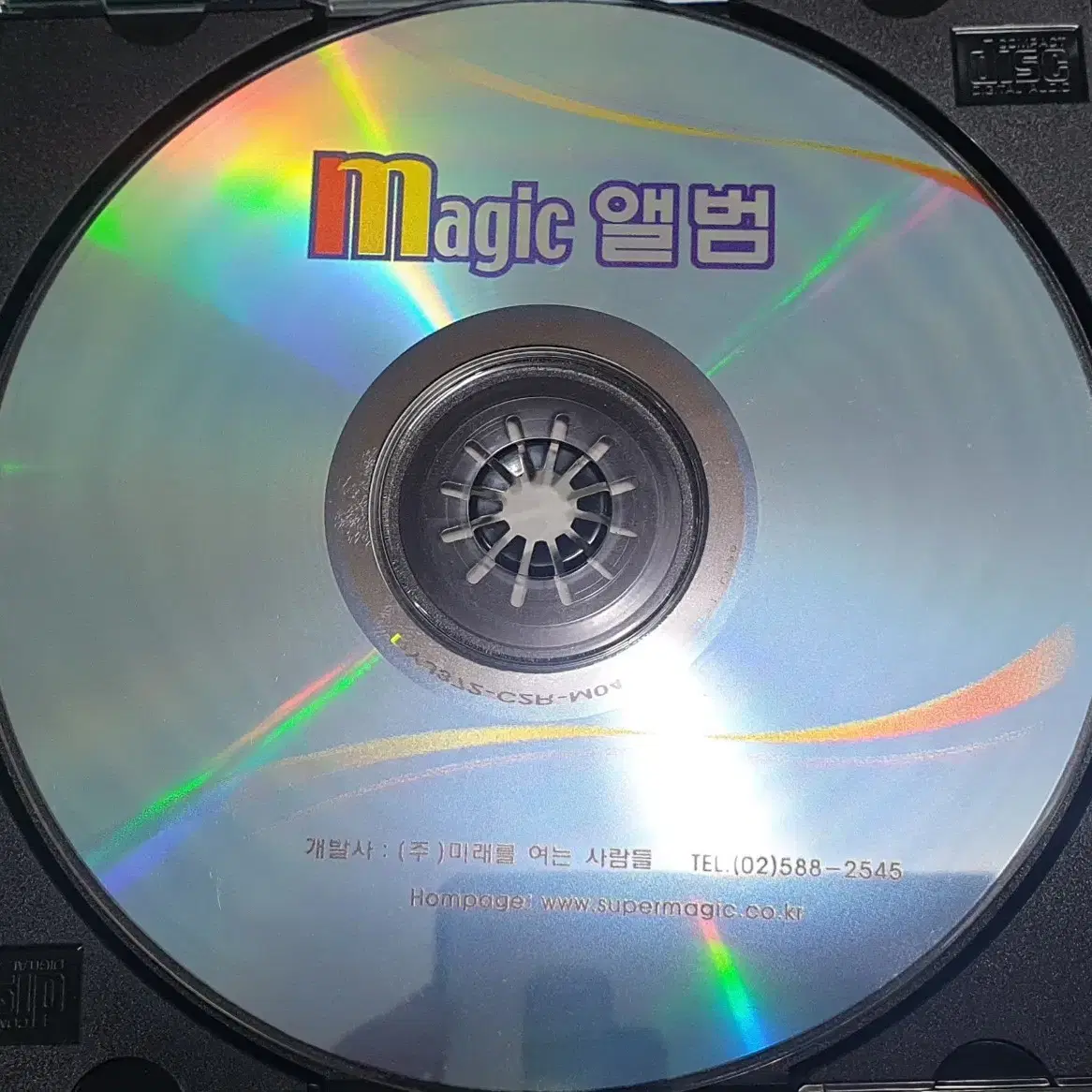 [컴맹탈출] pc교육 super magic 앨범 cd