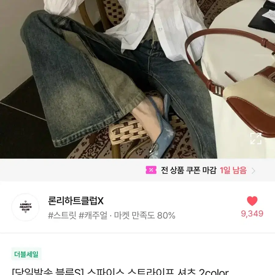 론리하트클럽 스트라이프 긱시크셔츠 블루M