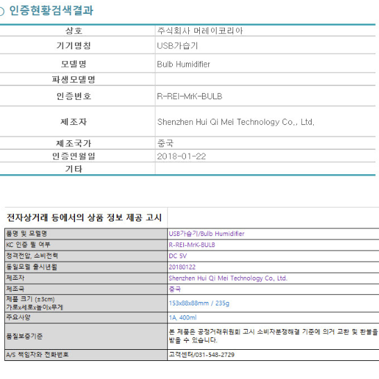 다팔래용 usb 감성 무드등 가습기