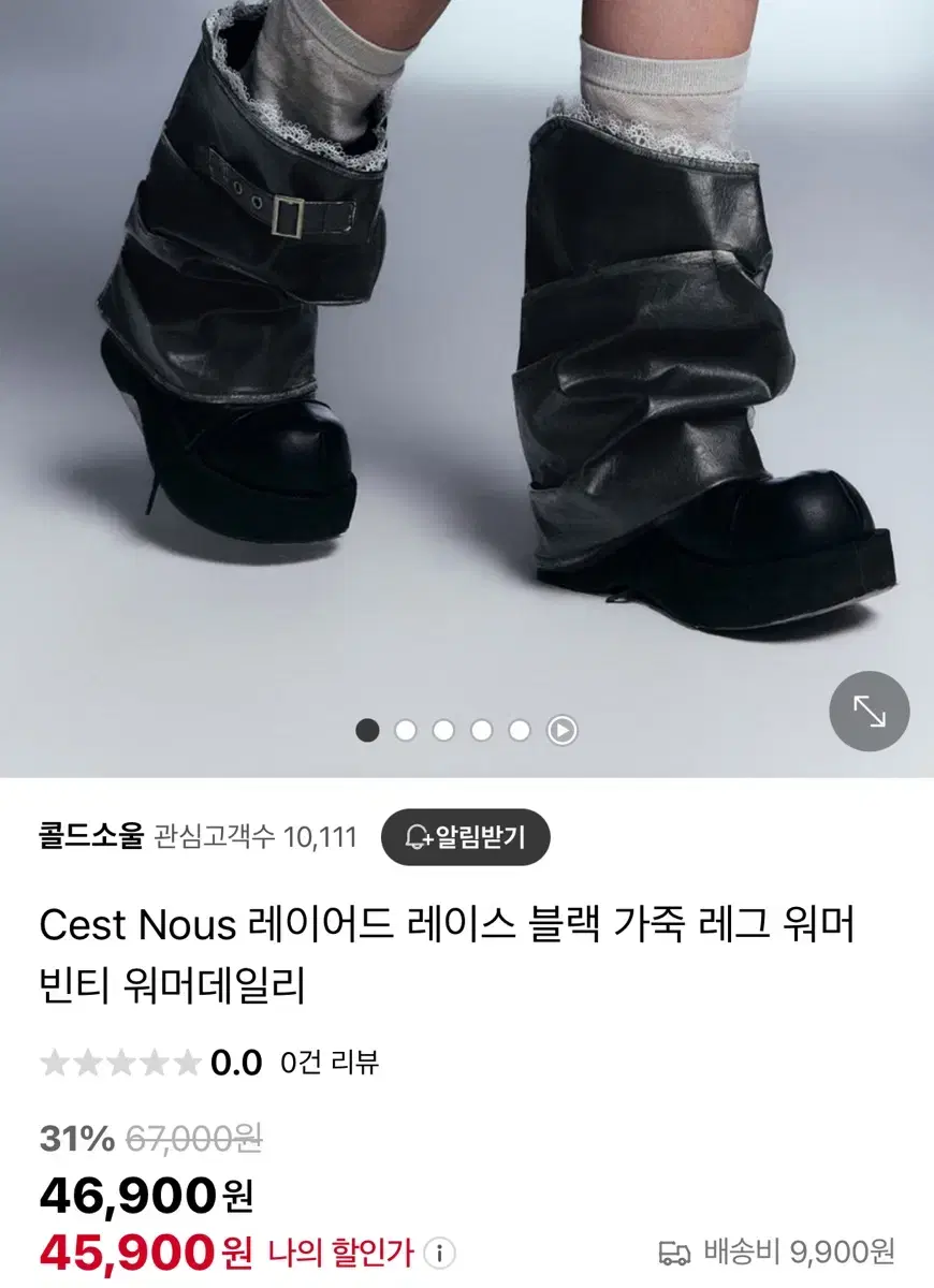 Cest Nous 가죽 레그워머