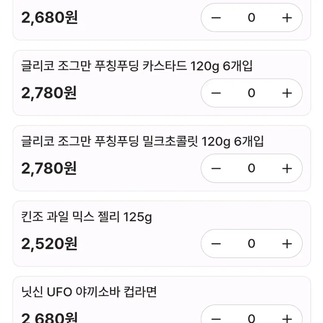 해배비,포장비 없는 일본 간식 공구