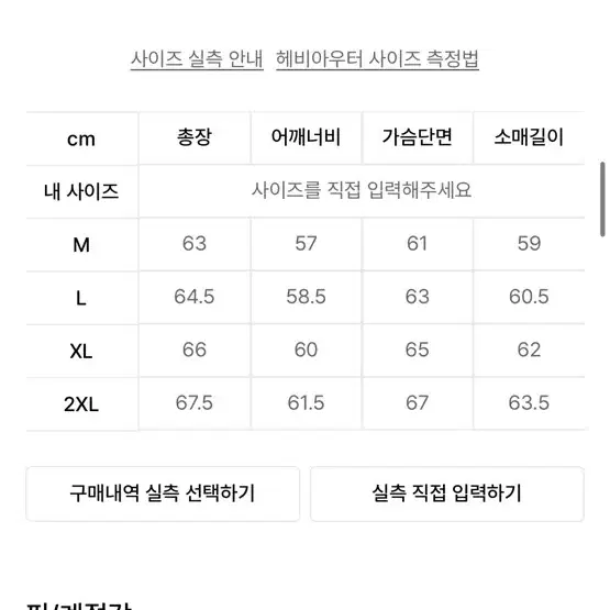 도프제이슨 무스탕 급처