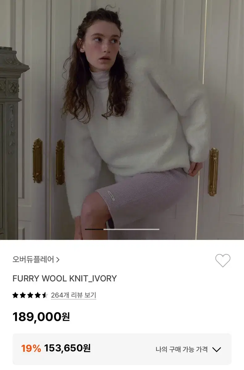 오버듀플레어 furry wool knit ivory