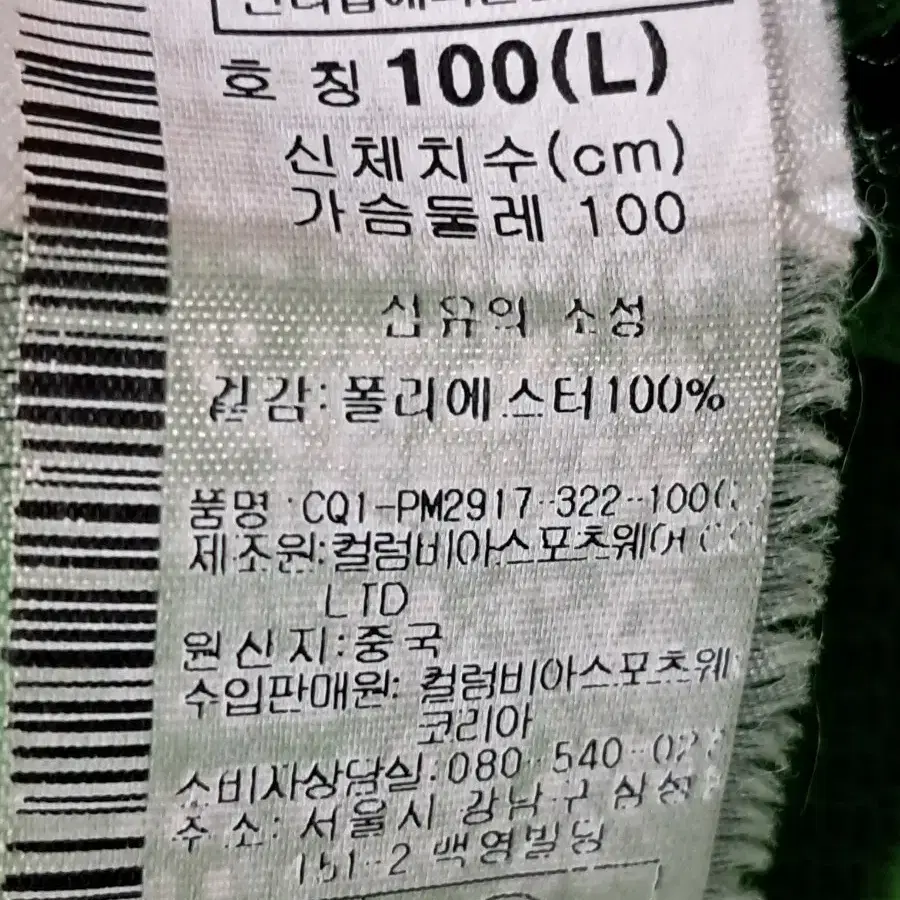 콜롬비아 긴팔티 남성L