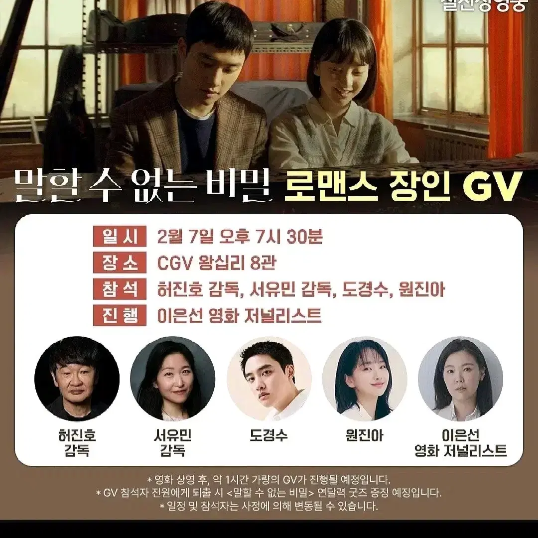 말할수없는비밀 말없비 GV 양도합니다