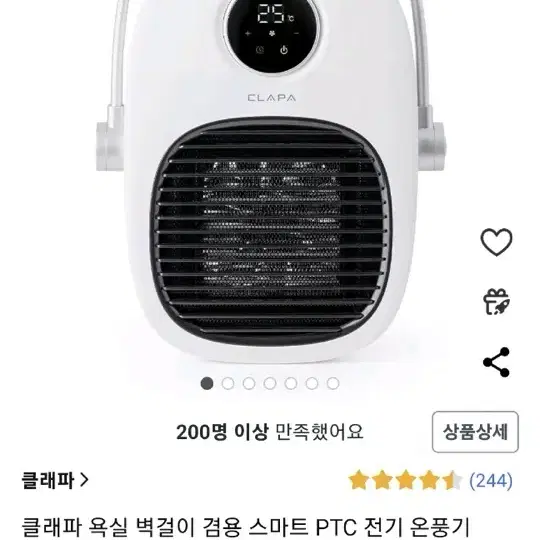 욕실 전기 온풍기