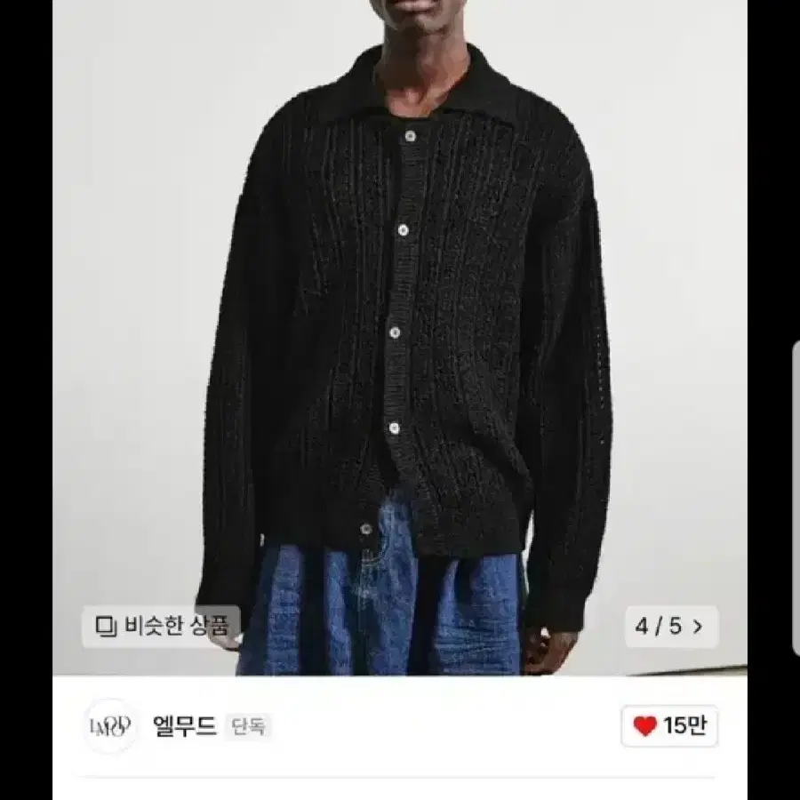 엘무드 크로셰 가디건 셔츠